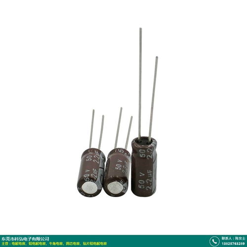 云浮220牛角電容價(jià)格多少 科弘電子 電腦主板 貼片 貼片型